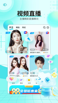 天下3cc直播手机app