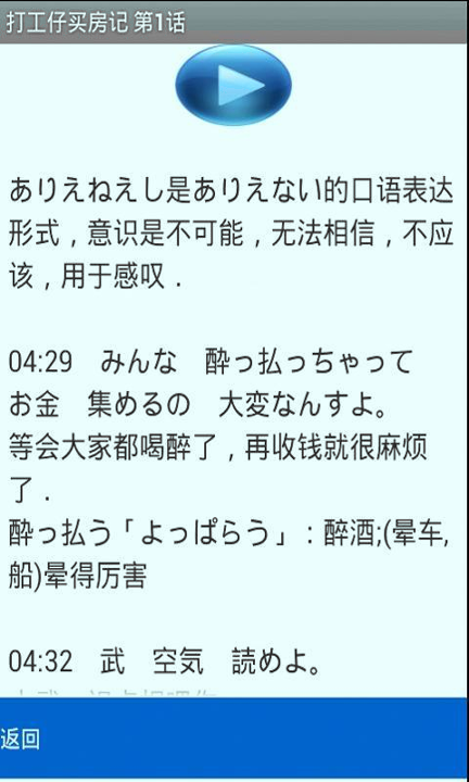看日剧学日语