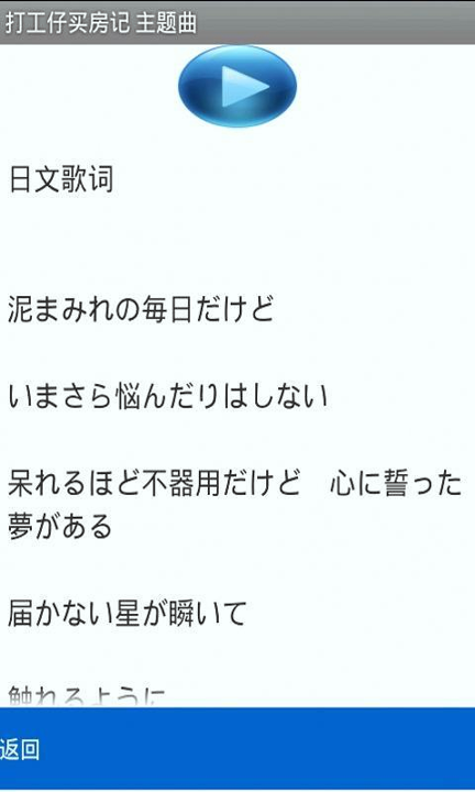 看日剧学日语