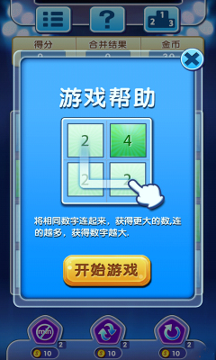 2048终结者