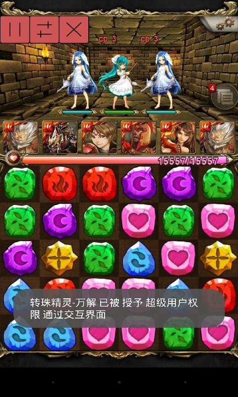 转珠精灵