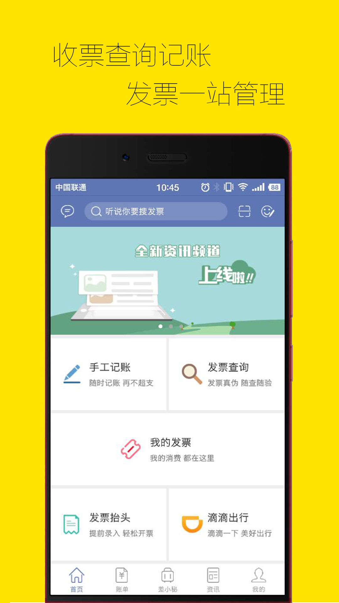 跟着白线走