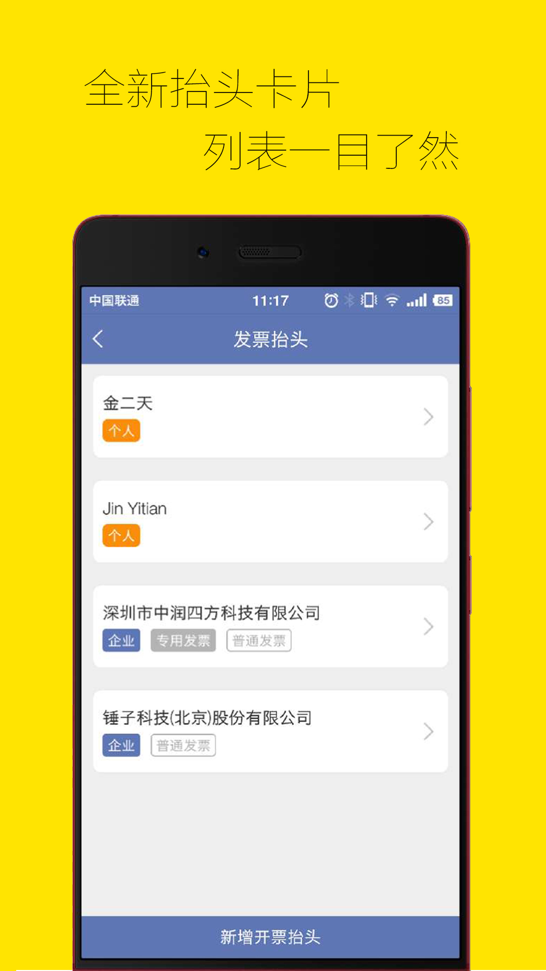 跟着白线走