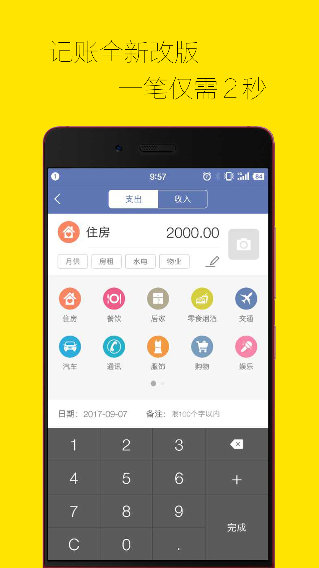 跟着白线走