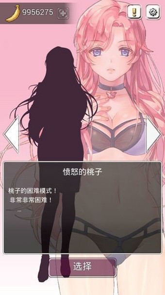 给我香蕉