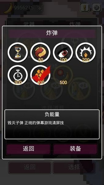 给我香蕉