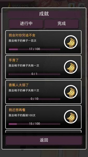 给我香蕉