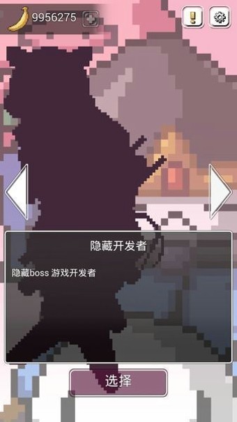 给我香蕉