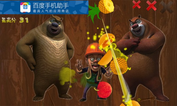光头强水果切切乐