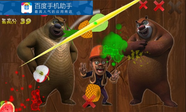 光头强水果切切乐