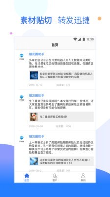 优客保