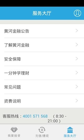 黄河金融