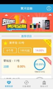 黄河金融