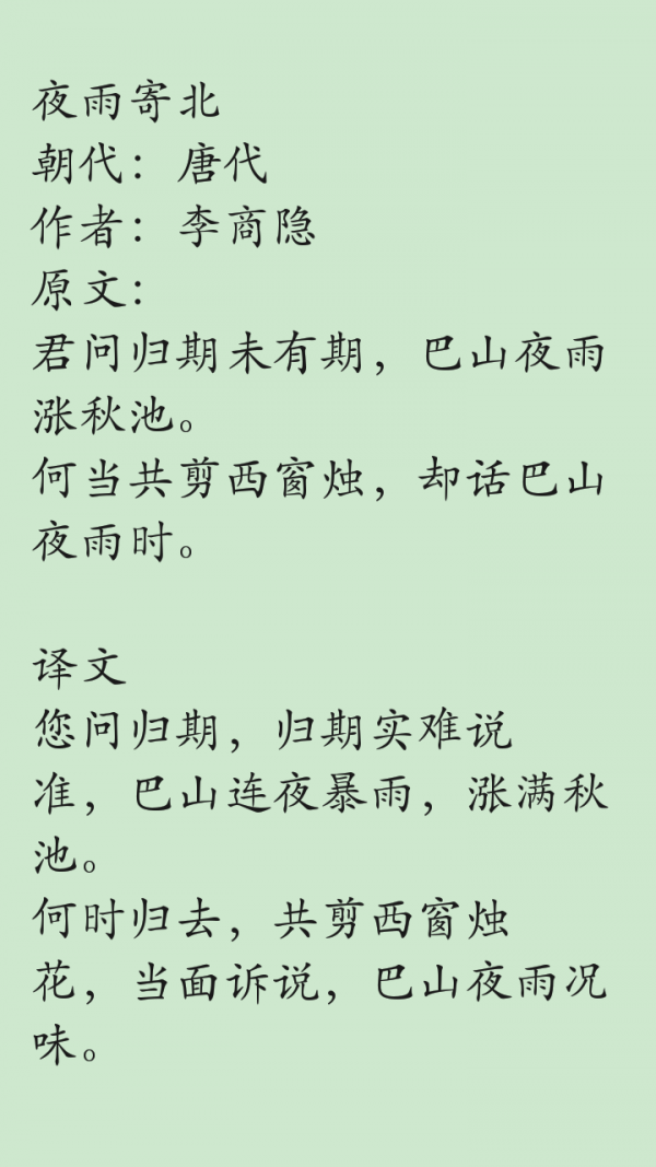 高中古诗大全