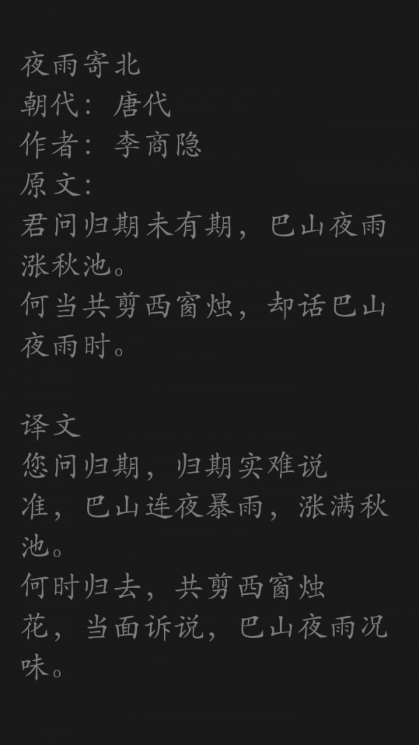 高中古诗大全
