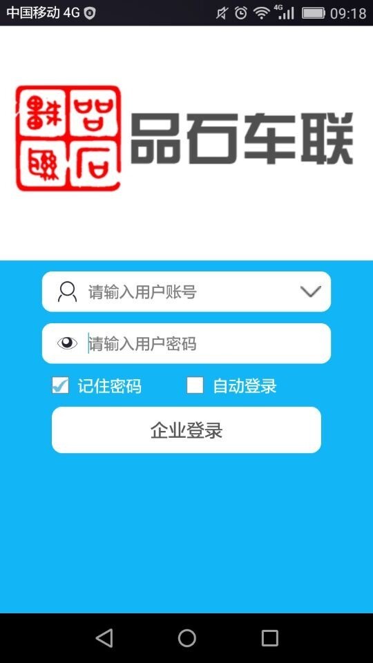 品石车联