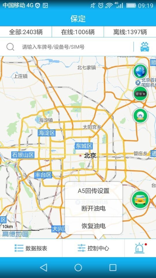 品石车联