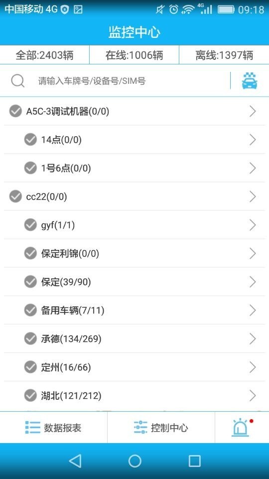 品石车联