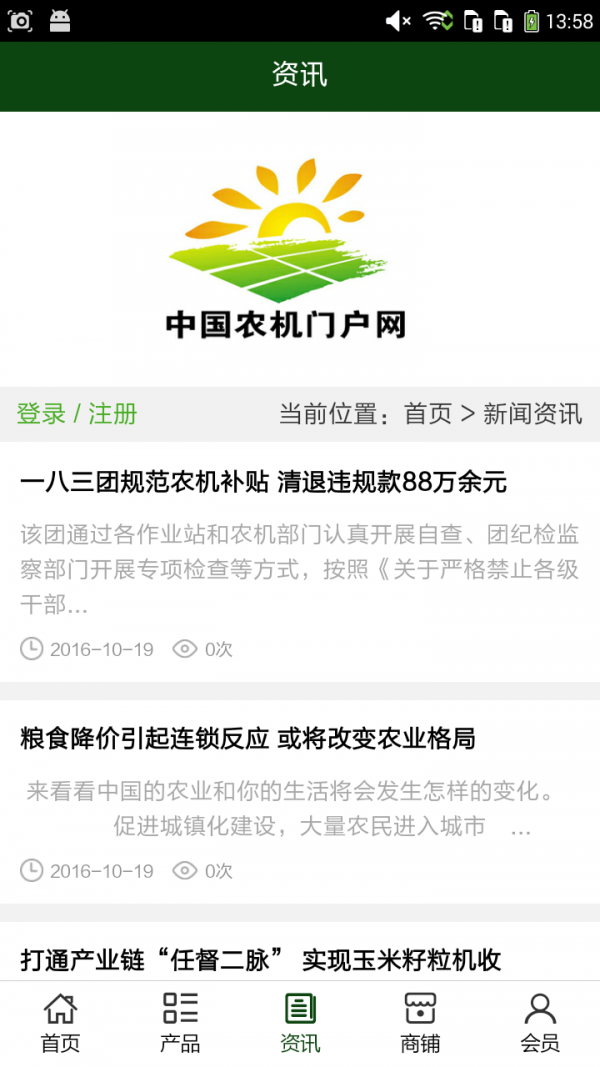 农机门户网