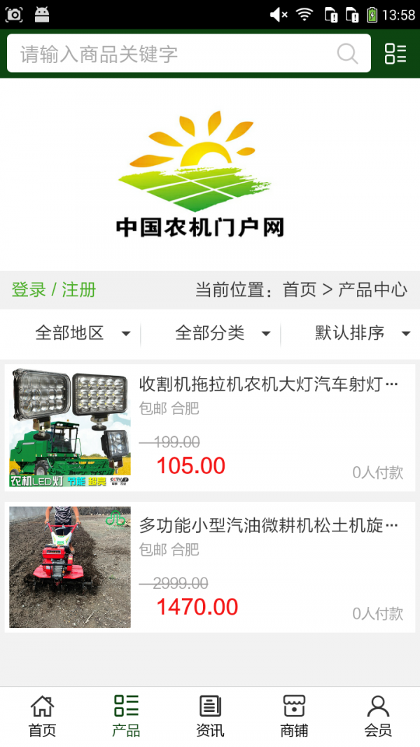 农机门户网
