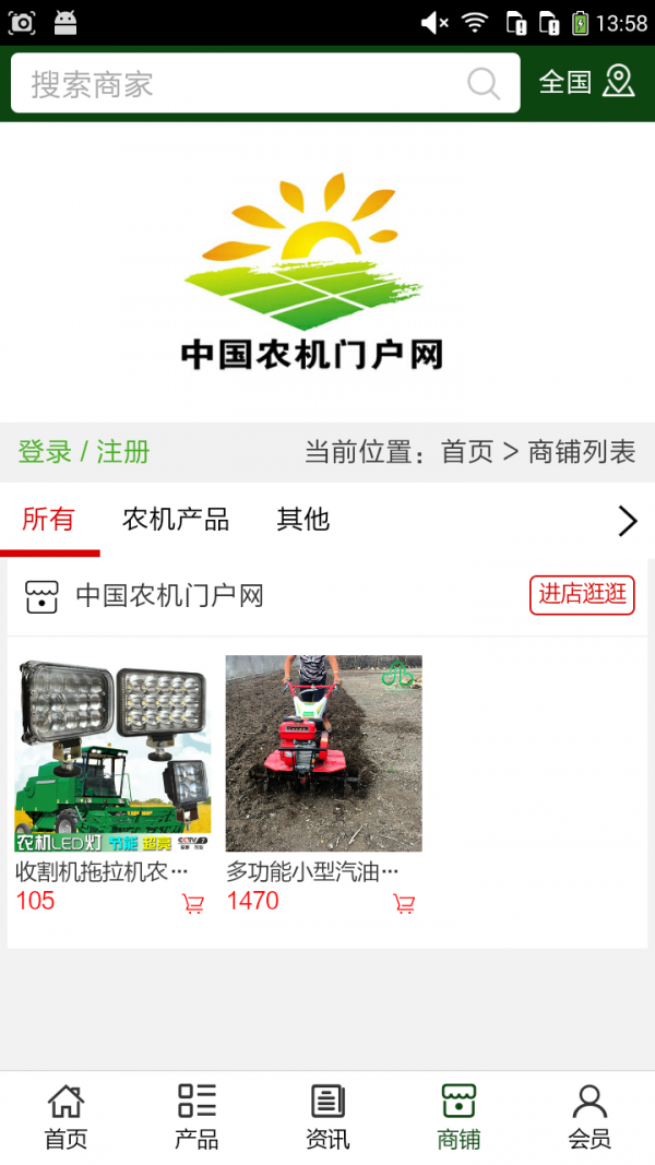 农机门户网