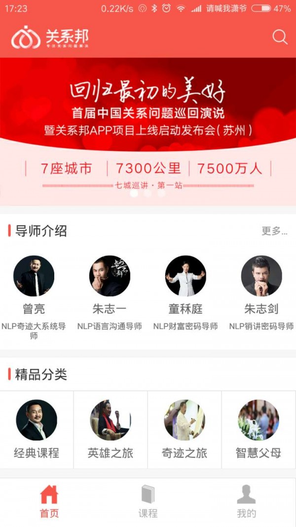 关系邦
