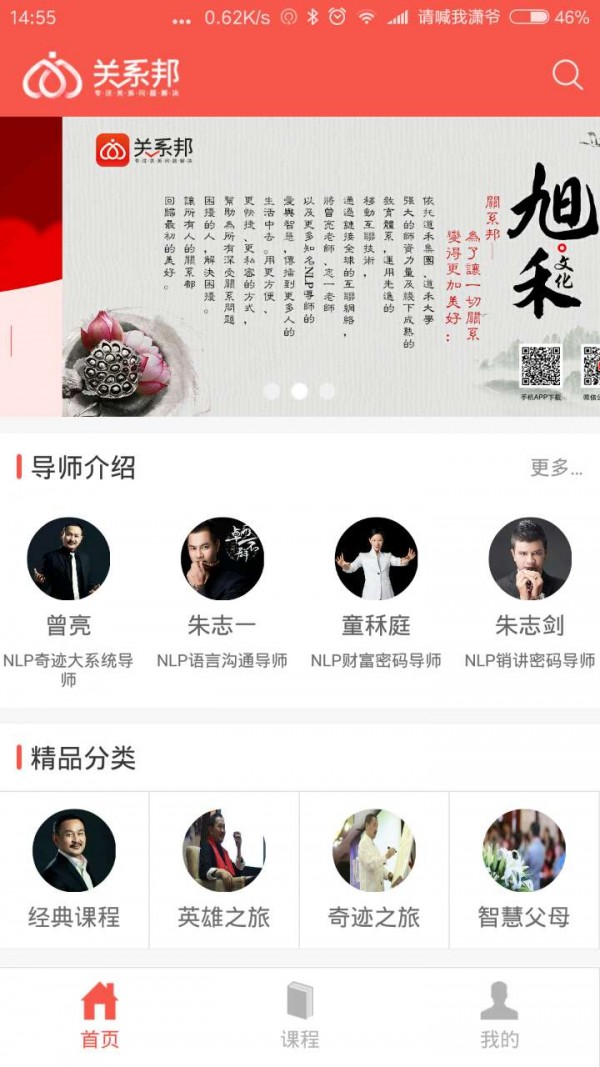 关系邦