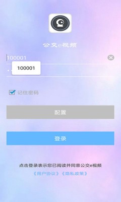 公交e视频