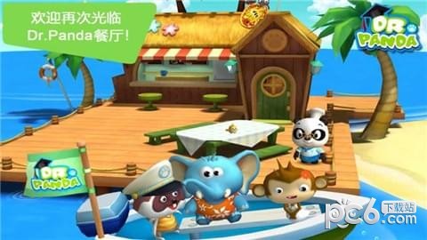 熊猫博士餐厅2