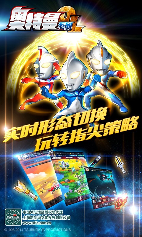 热血奥特曼超人