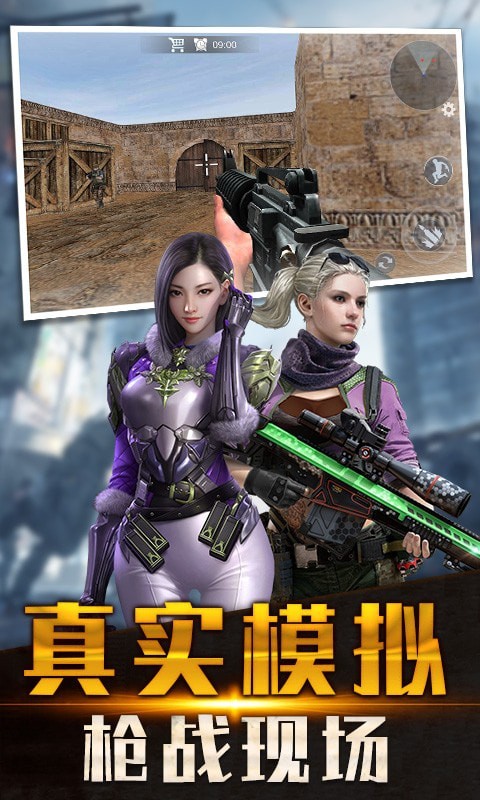 火线狙击