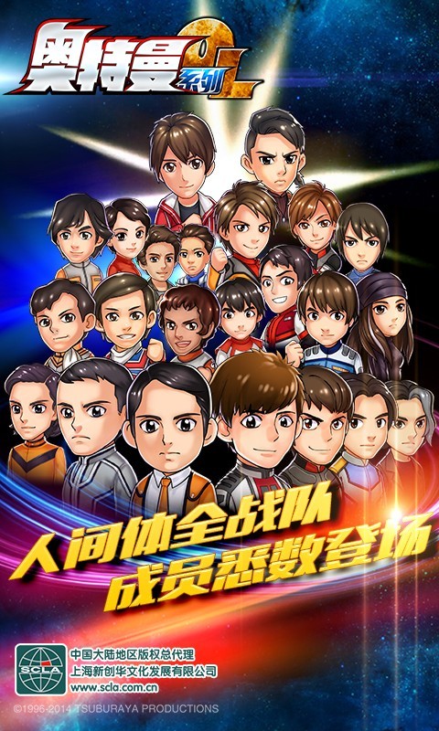 热血奥特曼超人