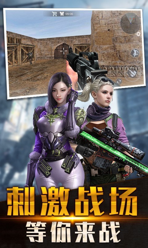 火线狙击