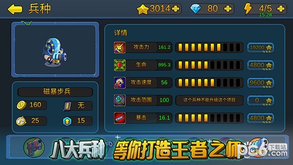 僵尸行动队