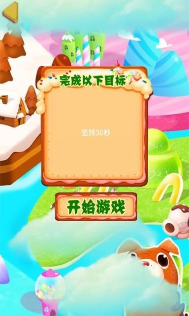 甜甜童话