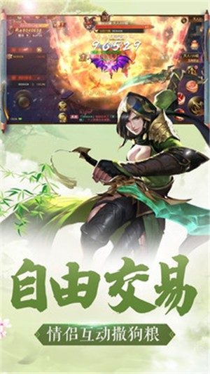 奇剑录小米版