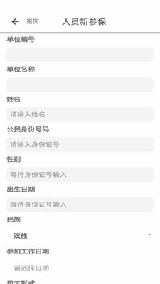 长春医保