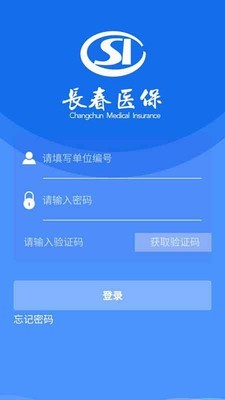 长春医保