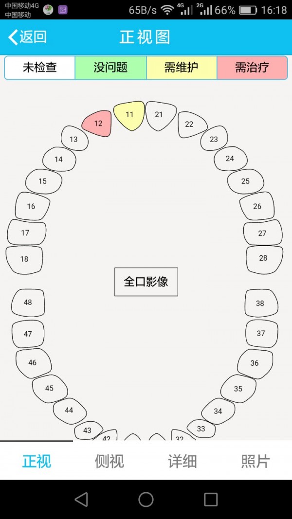 慧牙客