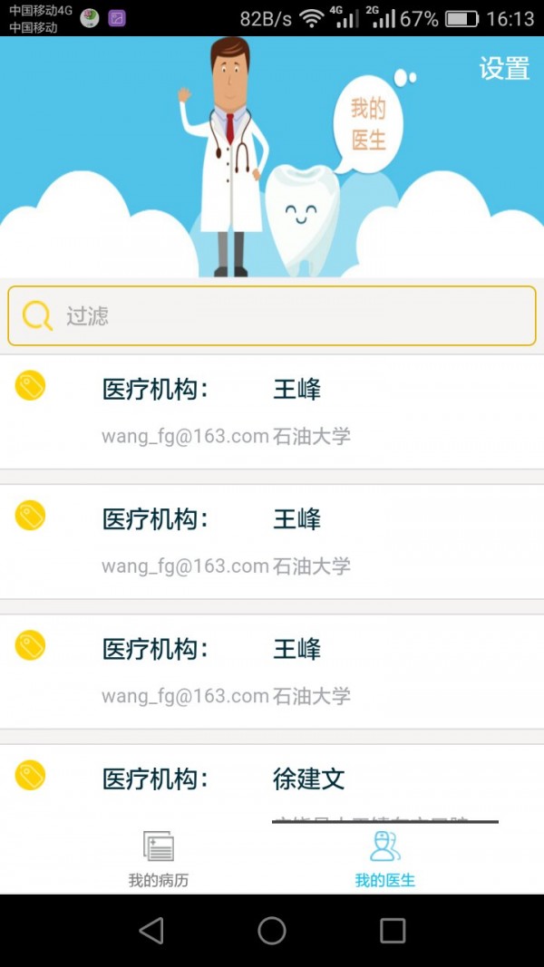 慧牙客