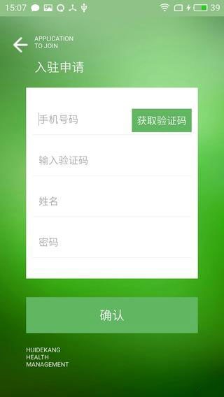 邻医汇医生版