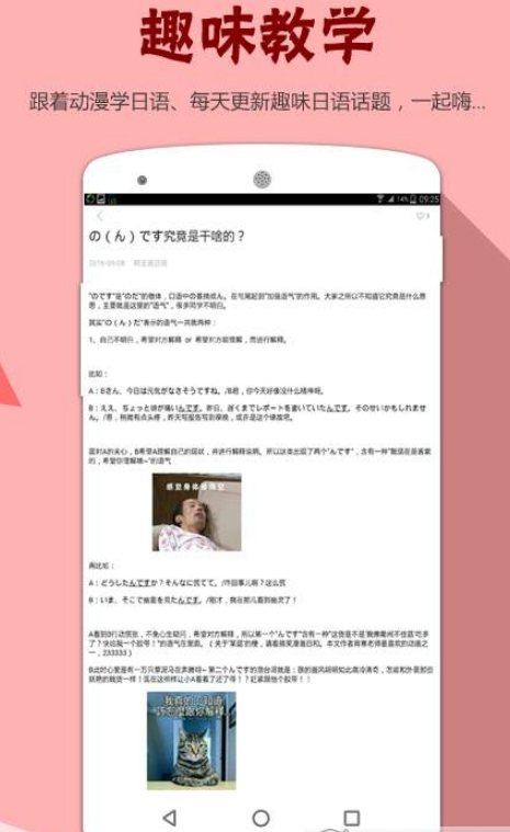 每日日语学习