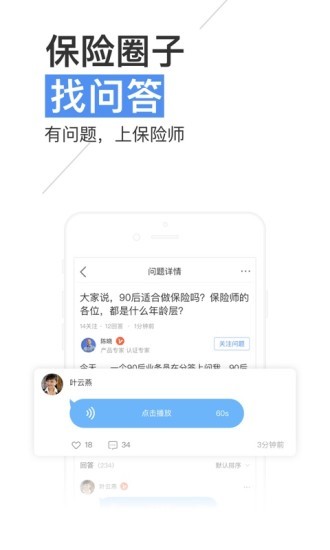 太平洋保险