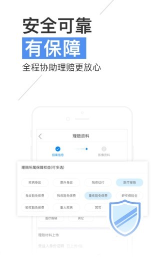 太平洋保险