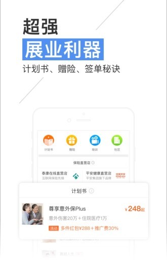 太平洋保险