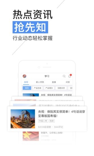 太平洋保险