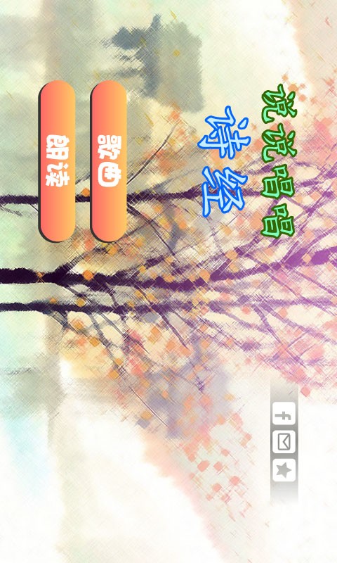 诗经动画视频
