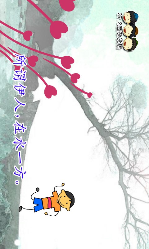诗经动画视频