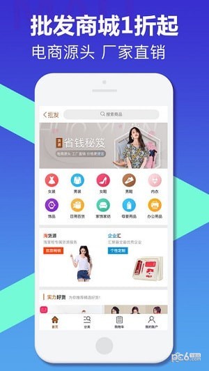 86华人商城