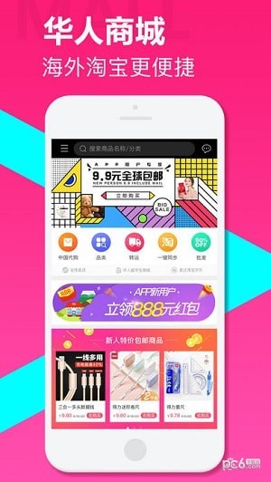 86华人商城